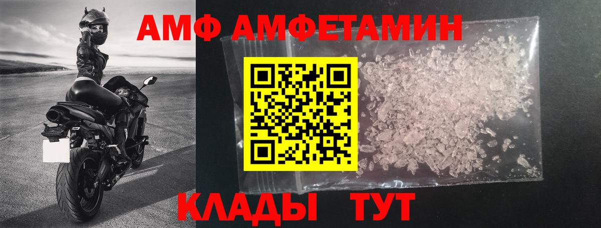 АМФЕТАМИН VHQ Новоалександровск