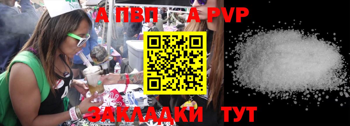 Alpha PVP Crystall  A PVP  Новоалександровск  Alpha PVP кристаллы  Вход с VPN  Alpha-PVP СК КРИС 