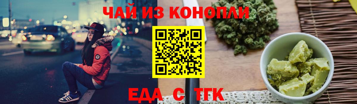 Cannafood конопля  Вход с VPN  Новоалександровск 