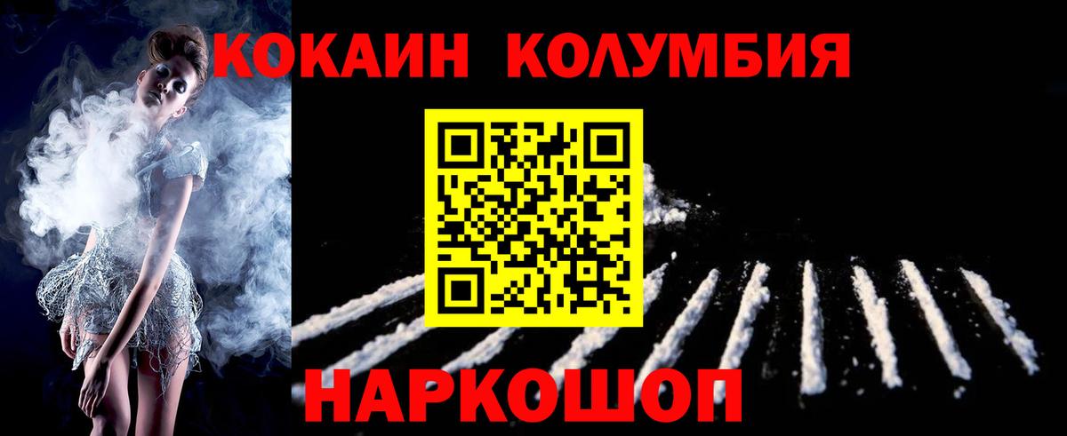 КОКАИН 97% Новоалександровск