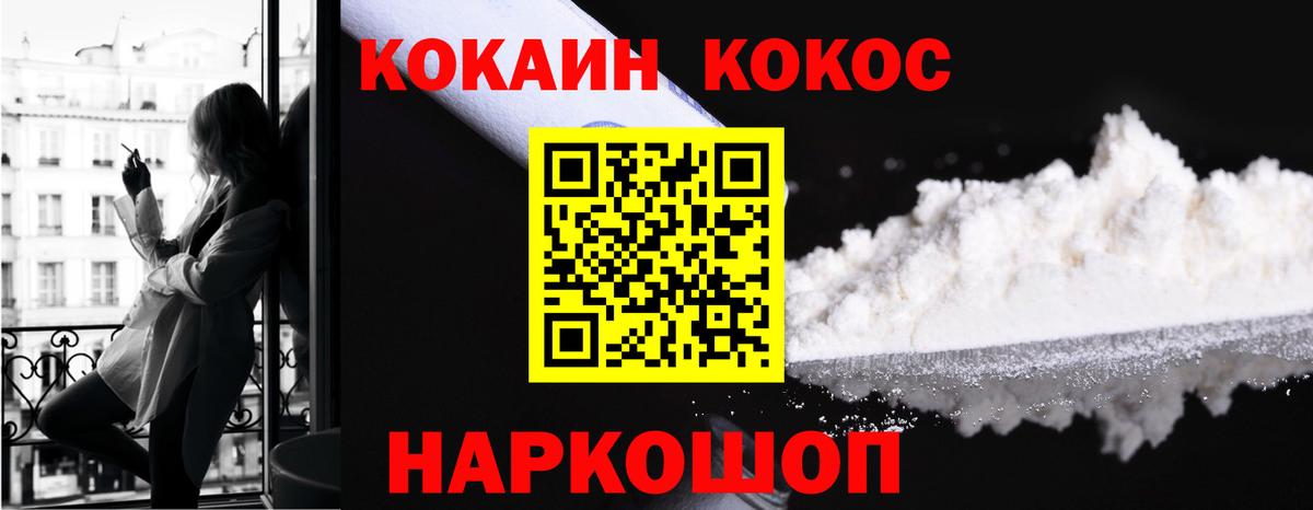 КОКАИН Боливия  Вход с VPN  Новоалександровск  Cocaine FishScale 