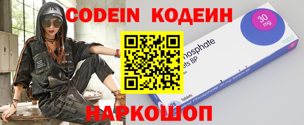 Codein Purple Drank Новоалександровск