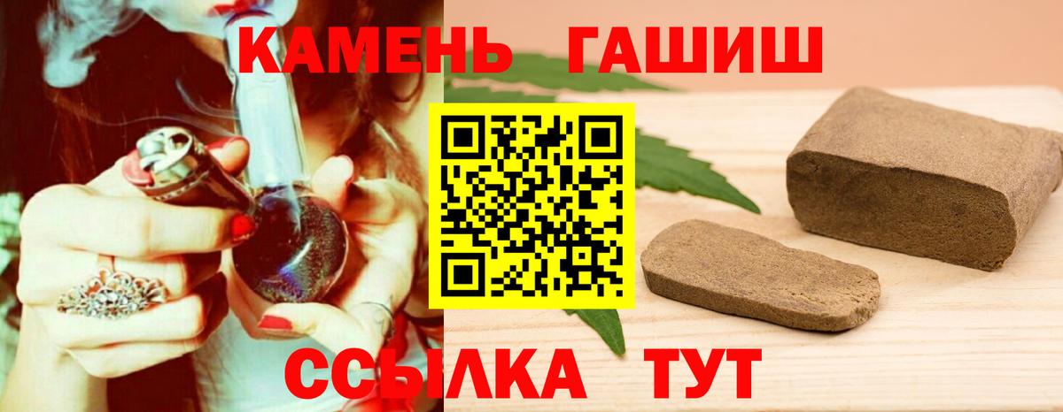 ГАШ индика сатива Новоалександровск