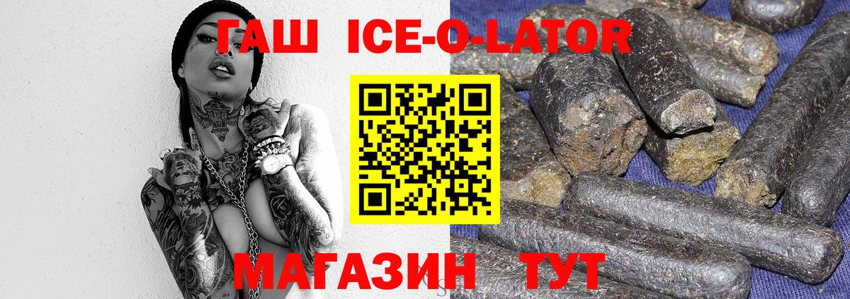 ГАШИШ  Вход с VPN  ГАШИШ хэш  Новоалександровск  ГАШ VHQ 
