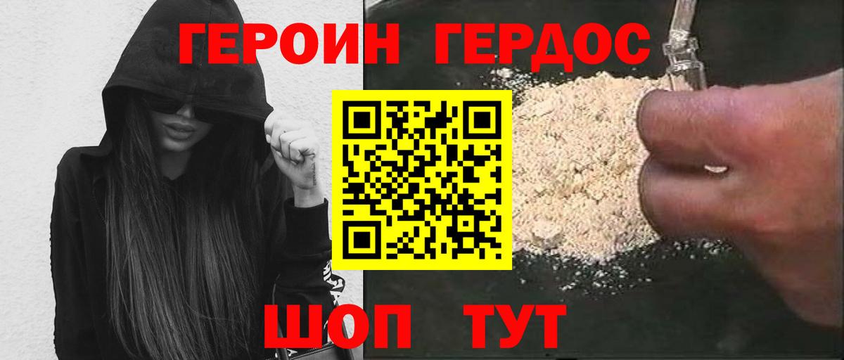 Героин Афган Новоалександровск