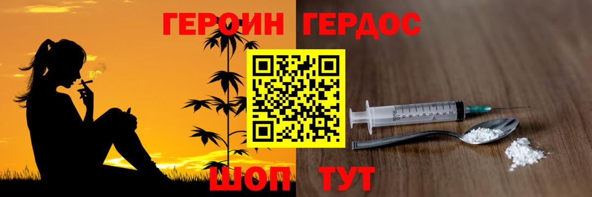 Новоалександровск  ГЕРОИН гречка  Вход с VPN 