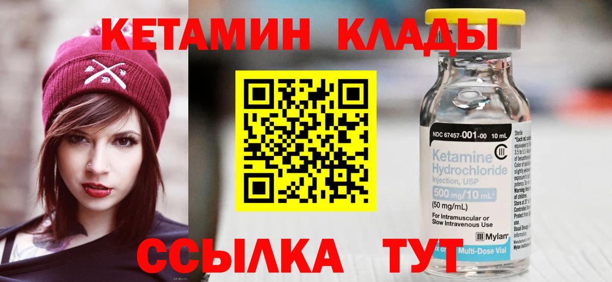 Кетамин ketamine  Вход с VPN  Кетамин ketamine  Новоалександровск 