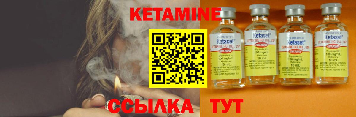 Кетамин VHQ Новоалександровск