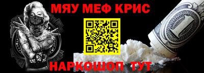меф VHQ Татарск