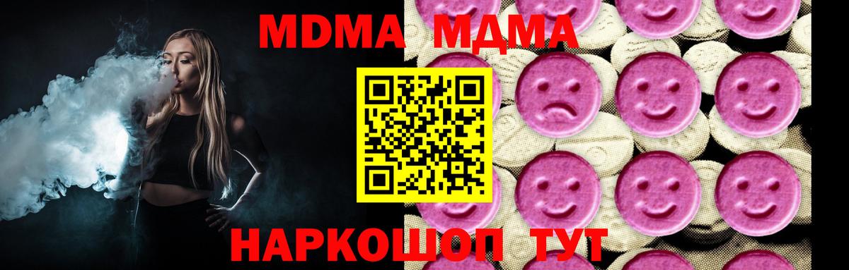 Новоалександровск  MDMA кристаллы  Вход с VPN  MDMA  МДМА кристаллы 