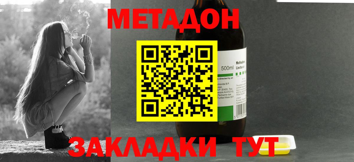 Метадон белоснежный  Метадон мёд  Вход с VPN  Новоалександровск 
