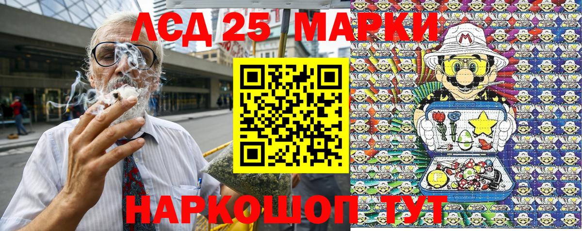 Новоалександровск  Марки 25I-NBOMe  Вход с VPN  Марки N-bome 1,5мг 