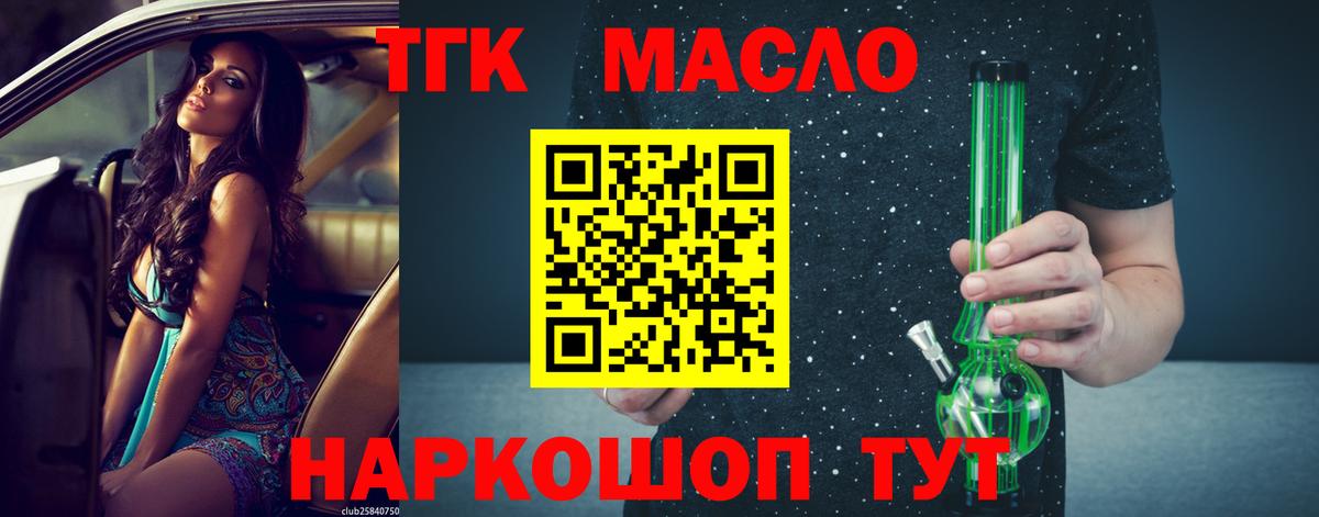 Дистиллят ТГК вейп с тгк  Вход с VPN  Новоалександровск 